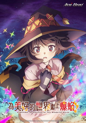 KONOSUBA – An Explosion on This Wonderful World! 21