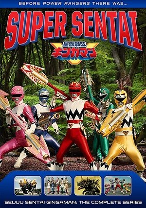 Seijū Sentai Gingaman