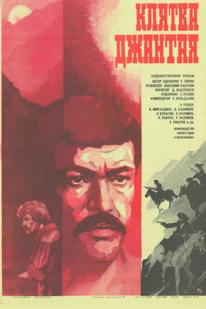 The Oath of Jantai 2