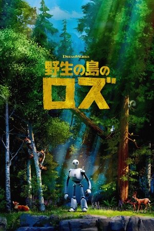 poster The Wild Robot