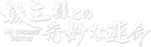 保护我方城主大人 — Logos 1