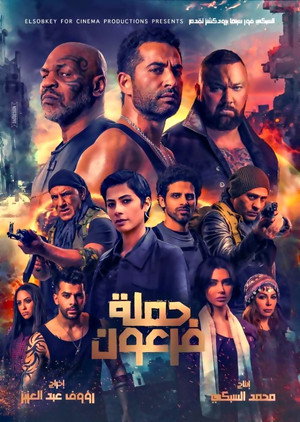 Pharaoh's War 16