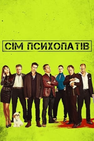 Poster Сім психопатів 2012