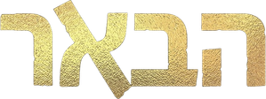 כראמל — Logos 4