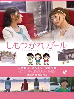 Poster Shimotsukare Girl (2014)