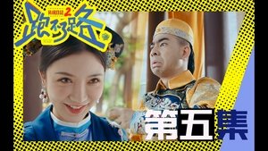 Episode 5