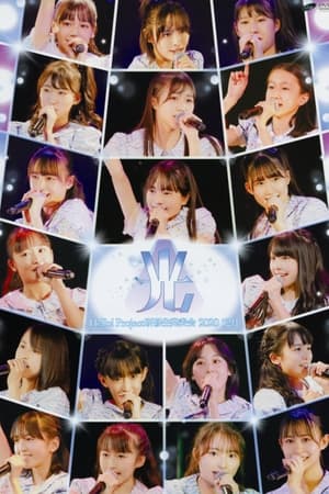 Image Hello! Project Kenshuusei Happyoukai 2020 12gatsu ~Hikari~