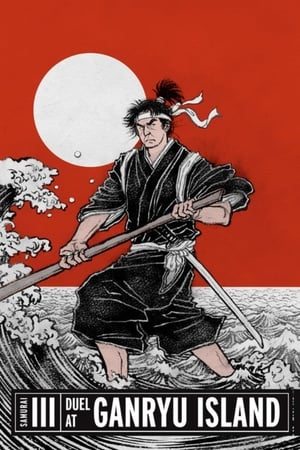 Samurai III: Duel at Ganryu Island poster