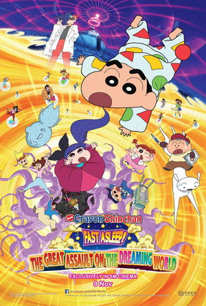 Crayon Shinchan the Movie: Fast Asleep! The Great Assault on the Dreaming World's Poster