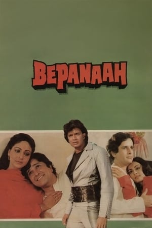 Poster Bepanaah 1985