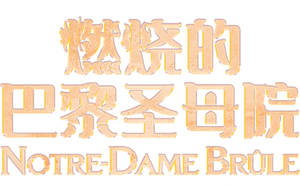 Notre-Dame on Fire — Logos 5