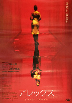poster Irreversible