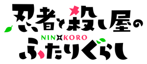 A Ninja and an Assassin Under One Roof — Logos 2