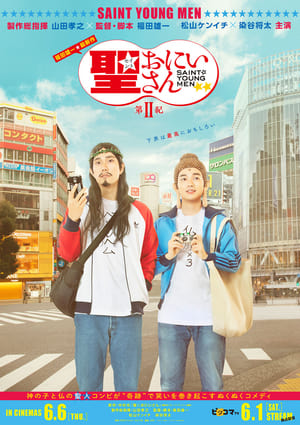 Poster Saint Young Men 2nd Century 2019