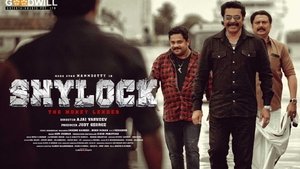 ഷൈലോക്ക് ഷൈലോക്ക്