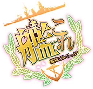 Kantai Collection: KanColle — Logos 1
