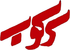 Repression