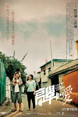 Poster Love Lifting (2012)