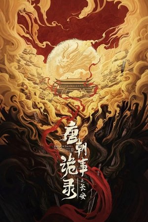 Horror Stories of Tang Dynasty Ⅲ (2025)