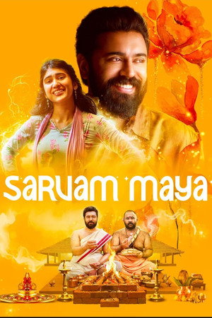 Sarvam Maya