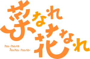 Nanare Hananare — Logos 4