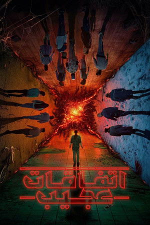 poster Stranger Things