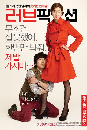 Love Fiction