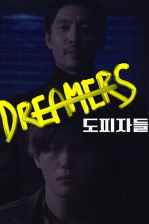 Poster Dreamers (2018)