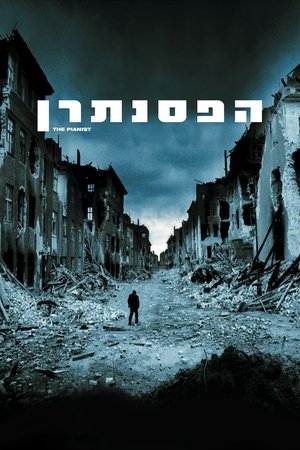 poster The Pianist
