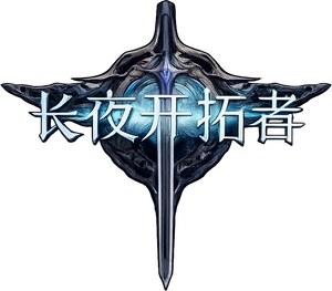 The Sword of Dawn