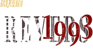 Return to the Nineteen Ninety Three — Logos 1