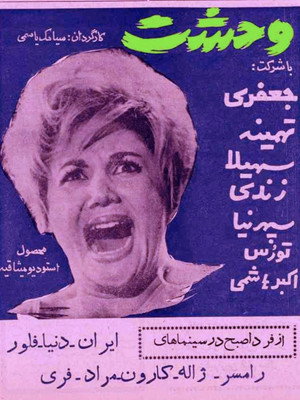 Horror 3
