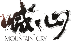 喊·山 — Logos 1
