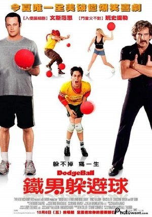 Image 疯狂躲避球