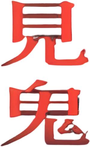 The Eye — Logos 4