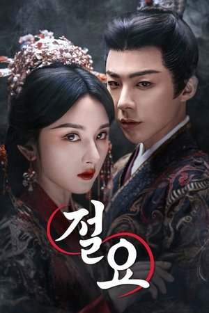 Image 절요