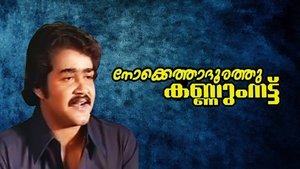 Nokkethadhoorathu Kannum Nattu film complet