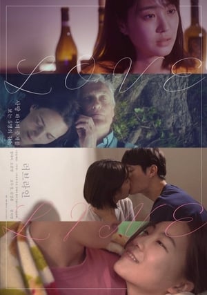 Poster Loveline (2020)