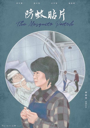 The Mosquito Patch 2