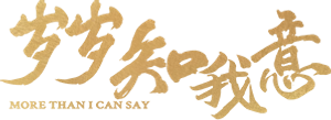 More Than I Can Say — Logos 1