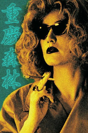Chungking Express 329