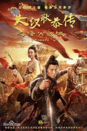 Thirteen Generals of Han Dynasty 2 2