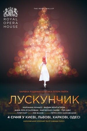 Image Лондонський королівський балет: Лускунчик