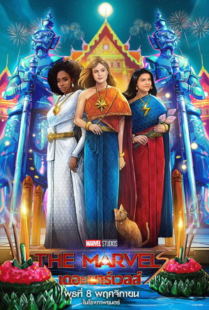 poster The Marvels