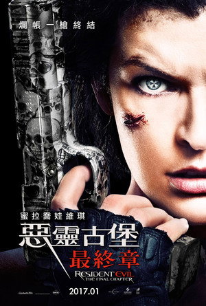 Resident Evil: The Final Chapter 64