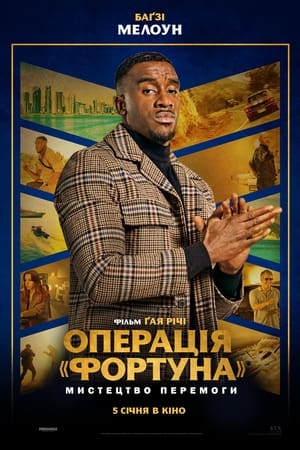 poster Operation Fortune: Ruse de Guerre