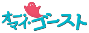 Oh My Ghost — Logos 7