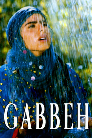 Poster گبه 1996