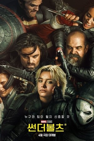 poster Thunderbolts*