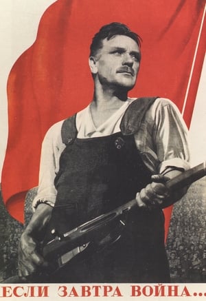 Poster Если завтра война… 1938